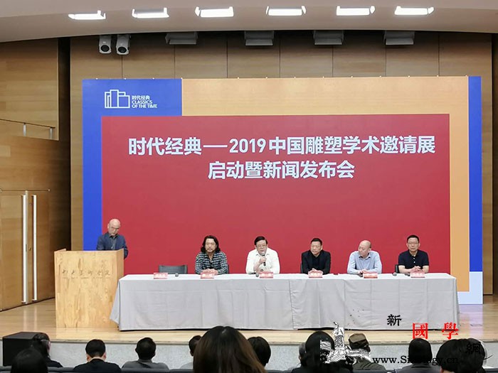 "‘时代经典&rsquo_雕塑家-雕塑-学术-经典-