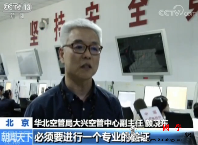 北京大兴国际机场今天开始试飞将验证1_试飞-航空公司-国际机场-