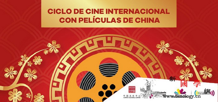 莫雷利亚市"中国电影节"：萃集光影_墨西哥-电影节-博物馆-金陵-