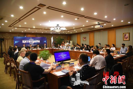 中外专家在沪共论亚洲文明融通机制与传_范式-融通-亚洲-沙龙-
