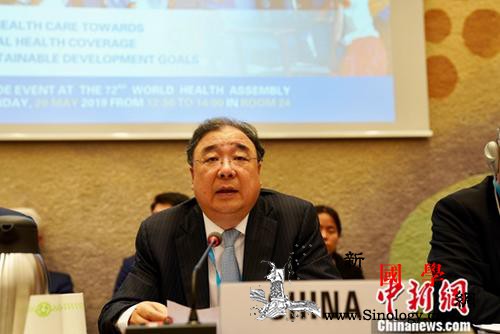 中国在世卫大会边会上分享初级卫生保健_卫生保健-健康-会上-
