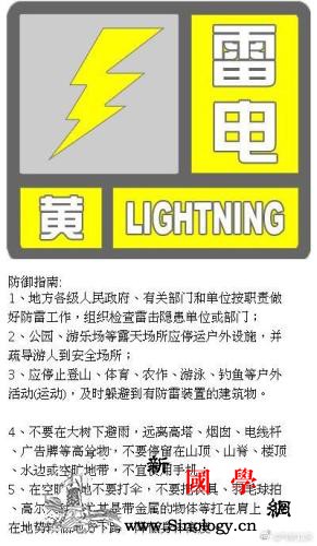 北京发布雷电黄色预警雷阵雨冰雹大风齐_雷阵雨-冰雹-雷电-
