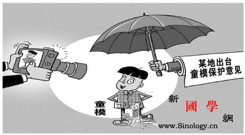 首个童模保护规定出台背后：保护童模人_滨江-杭州市-出台-
