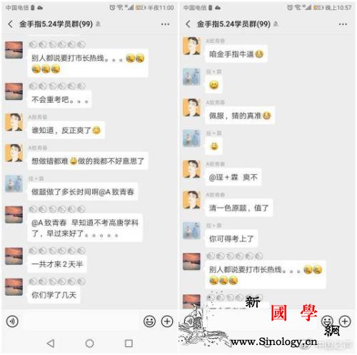 山东聊城回应“教招近70%重题”：公_齐河县-聊城-重合-