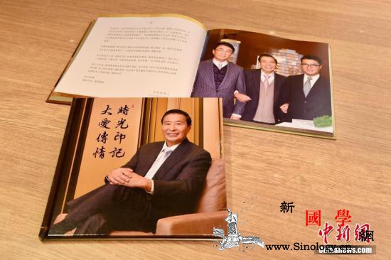 李兆基传授年轻人致富四招称经济未定不_书册-早婚-香港-