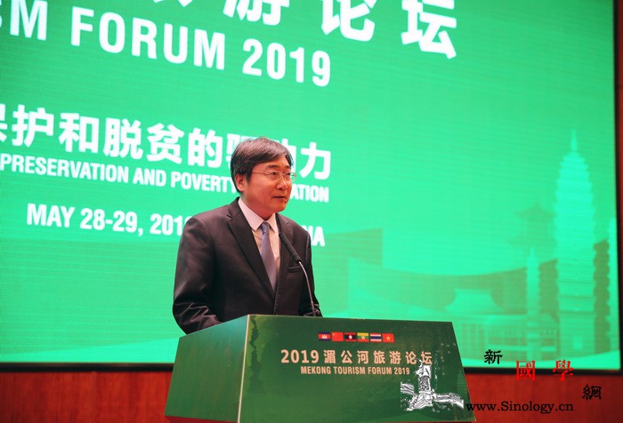 2019湄公河旅游论坛在云南大理举行_湄公河-澜沧江-老挝-柬埔寨-