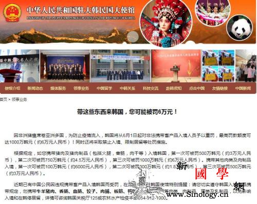 中国公民注意！带这些物品到韩国或被_韩元-韩国-约合-