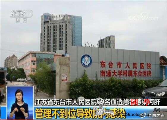 江苏东台卫健委回应血透病人感染丙肝：_东台市-东台-丙肝-