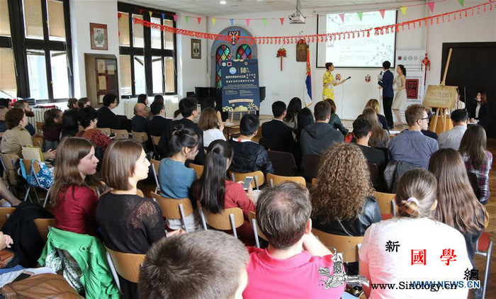 塞尔维亚举办2019年度"汉语桥"_贝尔格莱德-塞尔维亚-孔子-汉语-