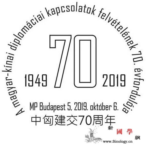 全国人大常委会栗战书委员长出席中匈建_匈牙利-战书-建交-委员长-