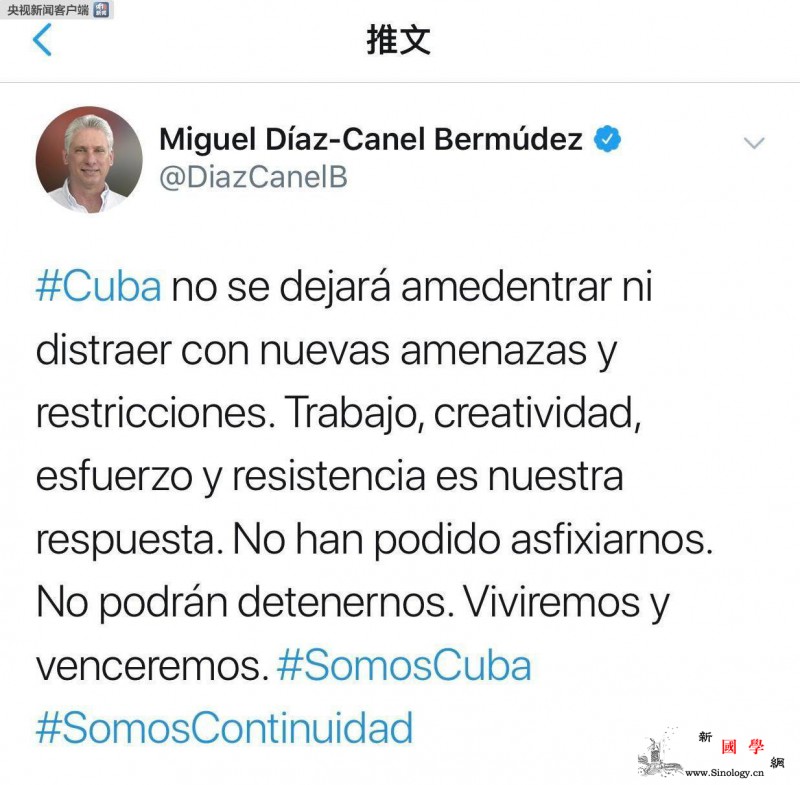 美宣布赴古新禁令：限制非商业航班和邮_古巴-美国政府-巴马-