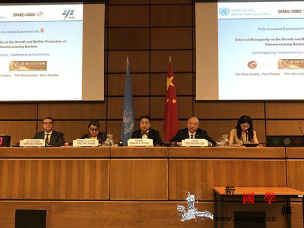 中国空间站向世界开放首批国际合作项目_林西-联合国-空间站-