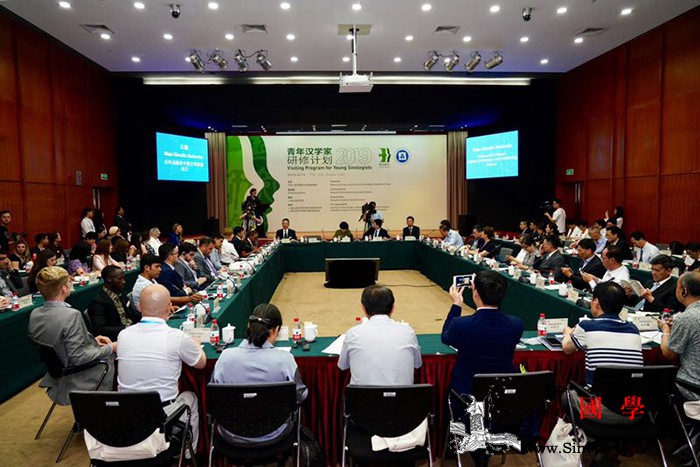 2019青年汉学家研修计划上海班开班_汉学-社会科学院-汉学家-开班-