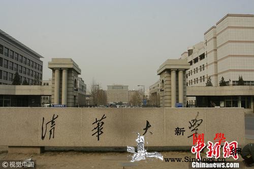 QS世界大学排名：清华大学第16香港_清华大学-香港-声誉-