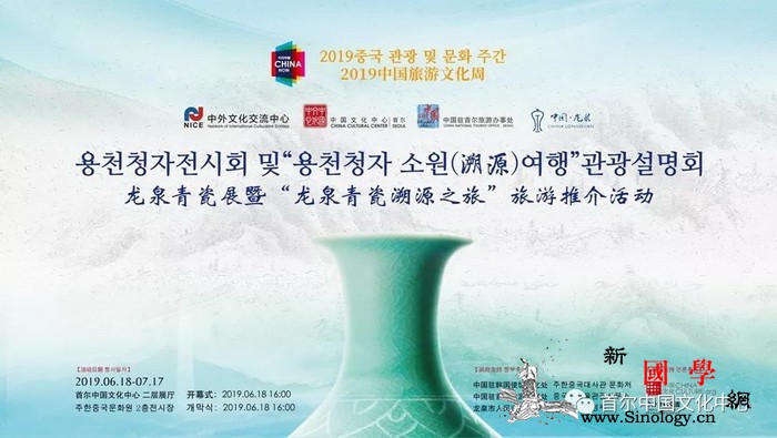 讲述千年青瓷之美_龙泉市-龙泉-青瓷-韩国-