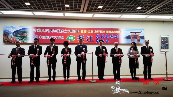 重庆綦江农民版画展亮相友城广岛_綦江-广岛-友好城市-版画-
