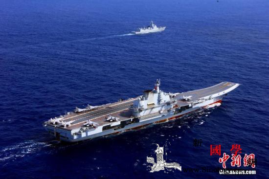 台媒：辽宁舰编队接近关岛海域现已进入_南海-关岛-编队-