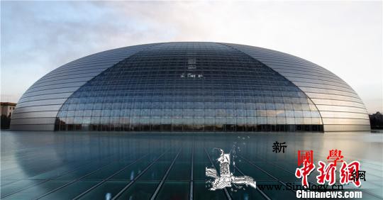 2019世界剧院北京论坛将启_歌剧院-剧院-北京-国家-