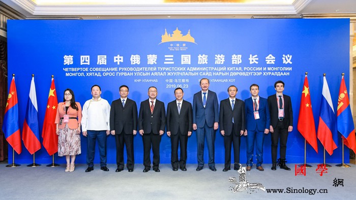 第四届中俄蒙三国旅游部长会议在内蒙古_茶道-俄罗斯-乌兰察布-西伯利亚-