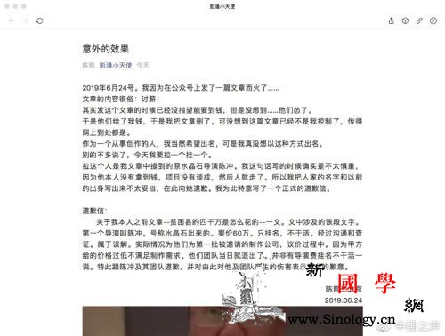 张家口4000万水幕电影项目被曝层层_张家口市-转包-万全-