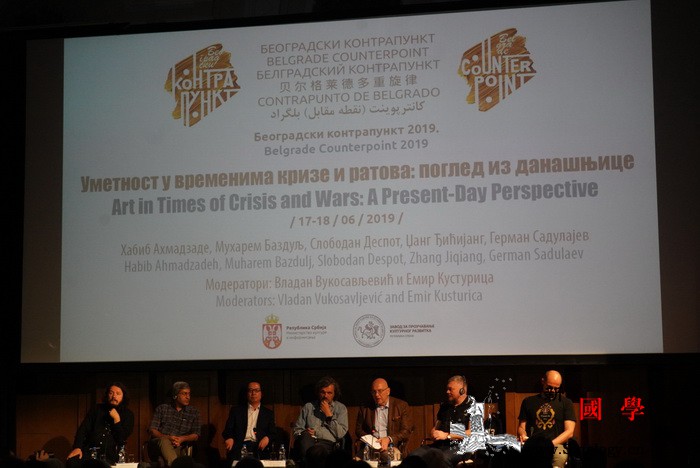 中国艺术家参加第三届"贝尔格莱德多重_贝尔格莱德-塞尔维亚-埃米尔-南通社-