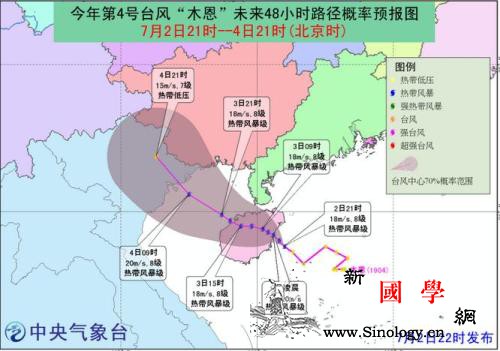 今年第4号台风“木恩”生成预计3日凌_海南岛-文昌-海南-