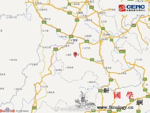 宜宾珙县发生5.6级地震专家：仍属长_宜宾-长宁-台网-