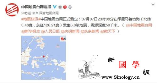 印尼马鲁古海发生6.8级地震震源深度_印尼-台网-震源-