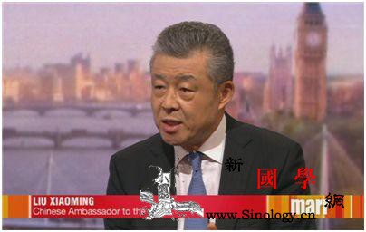 驻英大使刘晓明再驳彭定康：他脑袋仍留_示威者-引渡-英国-