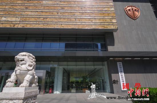 大家保险集团有限责任公司成立_中新社-设立-集团-