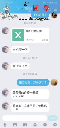 速看、紧急、震惊……谁在制造朋友圈“_文案-公众-运营-