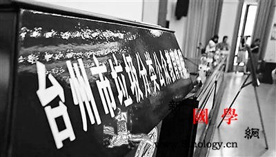 国内首个垃圾分类教育学校引热议是为蹭_台州市-台州-热点-