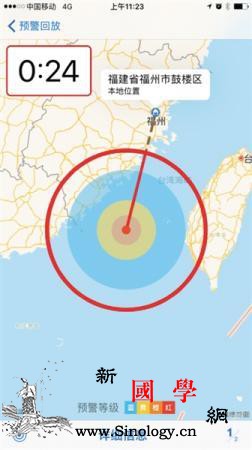 5个地震重点预警区将实现“秒级预警”_地震烈度-台网-福建省-