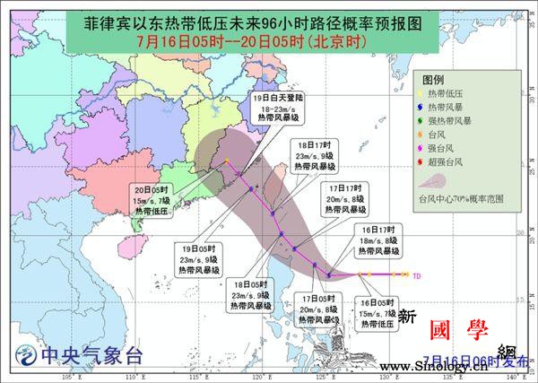 今年第5号台风今天或生成将逐渐向东南_菲律宾-洋面-低压-