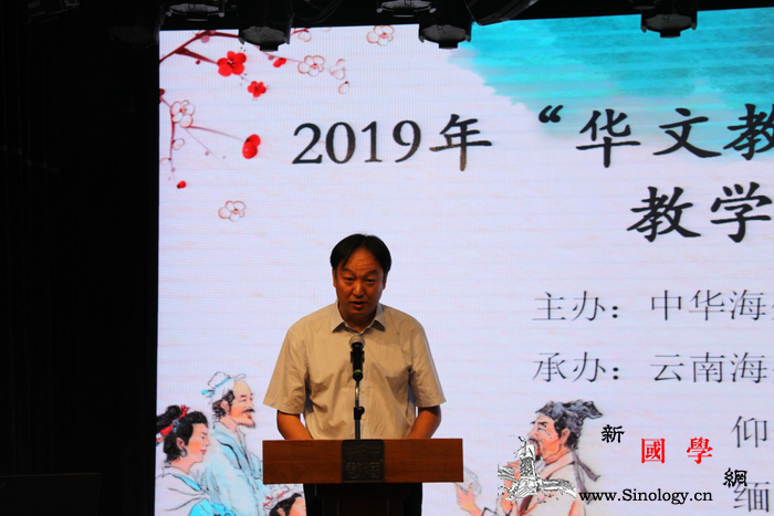 2019年"华文教育·_缅甸-仰光-汉语-文化中心-