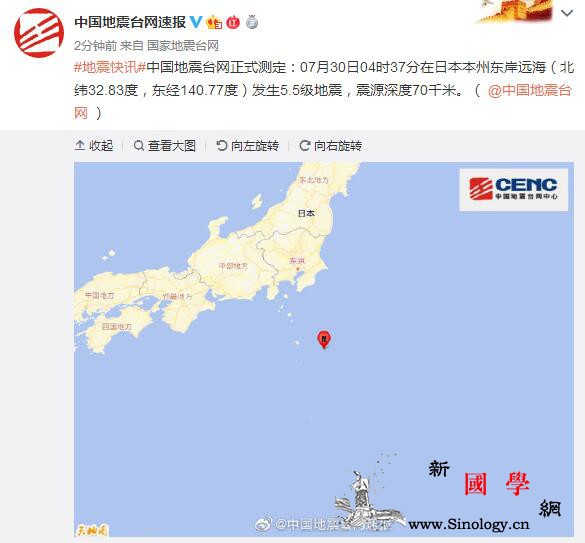 日本本州东岸远海发生5.5级地震震源_远海-台网-震源-