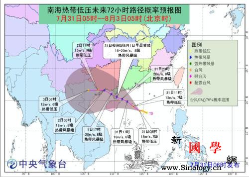 华南中南部有大到暴雨中东部地区持续高_海南岛-华南-降水量-
