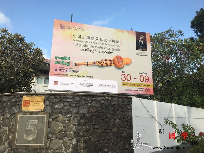民乐悠悠醉兰卡_斯里兰卡-培训班-文化中心-葫芦丝-