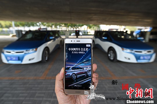 国办：在网约车等领域建立健全双向评价_互联网-共享-国办-