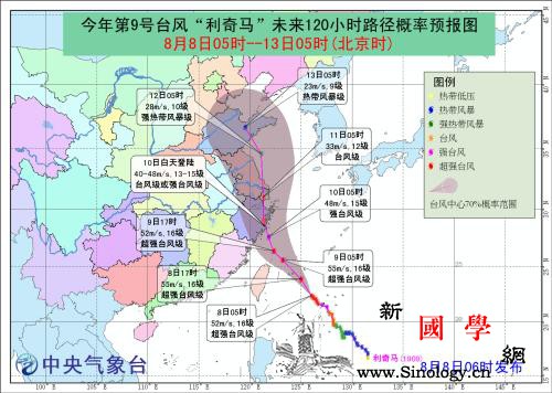 “利奇马”变身超强台风预计10日登陆_等地-浙江-台风-