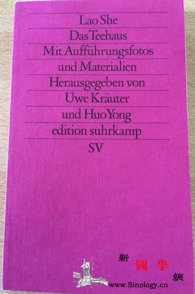 亲历"东方舞台上的奇迹"_茶馆-德国-话剧-剧院-