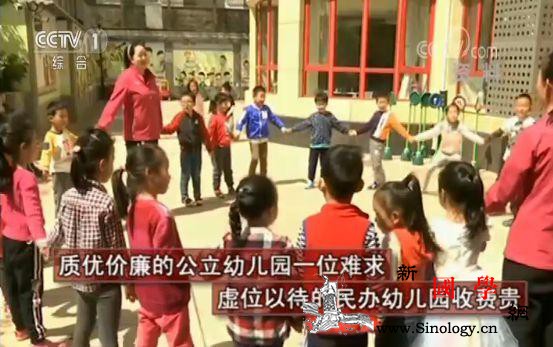 入园难、入园贵……幼儿园资源短缺难题_公办-幼儿园-收费-