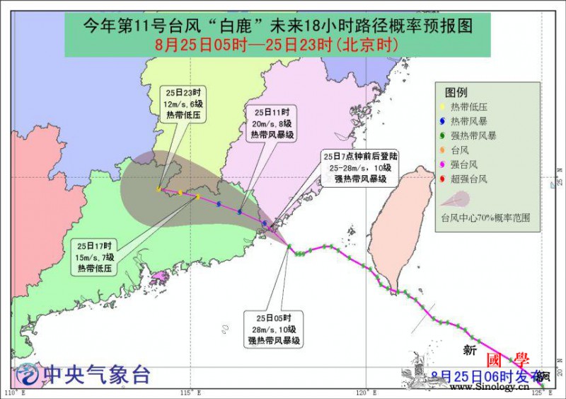 台风“白鹿”将影响华南等地西北地区中_白鹿-等地-福建-