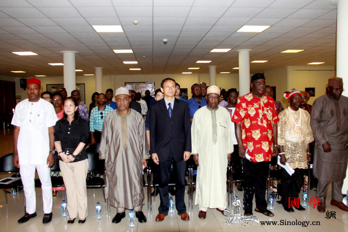 中尼文化旅游论坛在阿布贾成功举办_尼日利亚-文化中心-青年-文化-