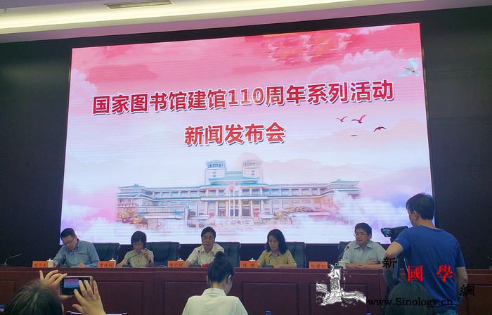 国家图书馆举办古籍大展及国际论坛等系_国家图书馆-典籍-古籍-乾隆-