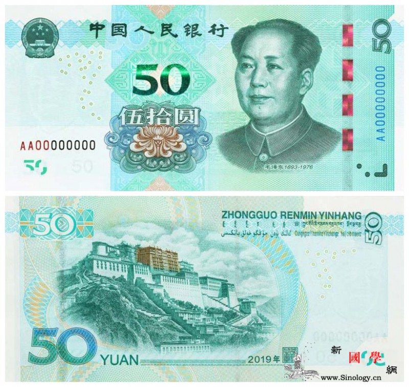 新版人民币今起发行！防伪技术提升相关_面额-纸币-央行-