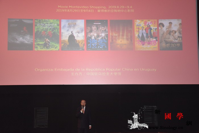 "中国电影周"在乌拉圭蒙得维的亚拉开_乌拉圭-蒙得维的亚-电影周-影院-