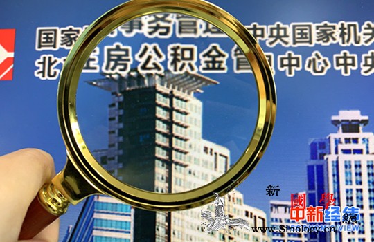 下半年10余地出台公积金新政：有地区_异地-公积金-缴存-