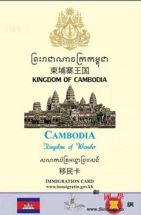 柬埔寨旅游部进一步简化外国游客通关手_柬埔寨-出入境-海关-游客-