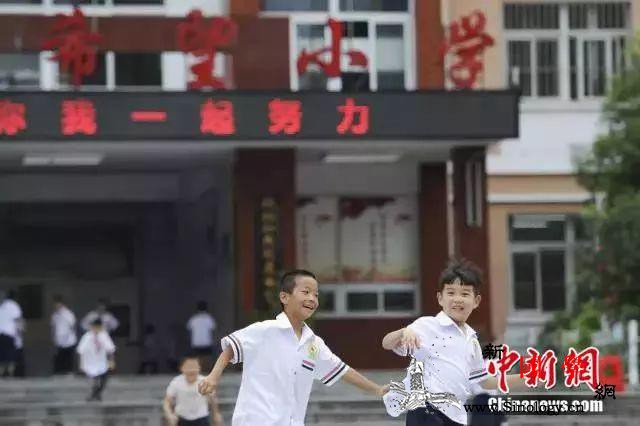 中国第一所希望小学开学啦第一课老师只_金寨县-金寨-孩子们-